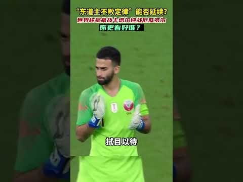 罗马诺,沙德考虑引,援阿德耶米,世界杯直播,2026世界杯,直播赛事,观看指南,赛程信息