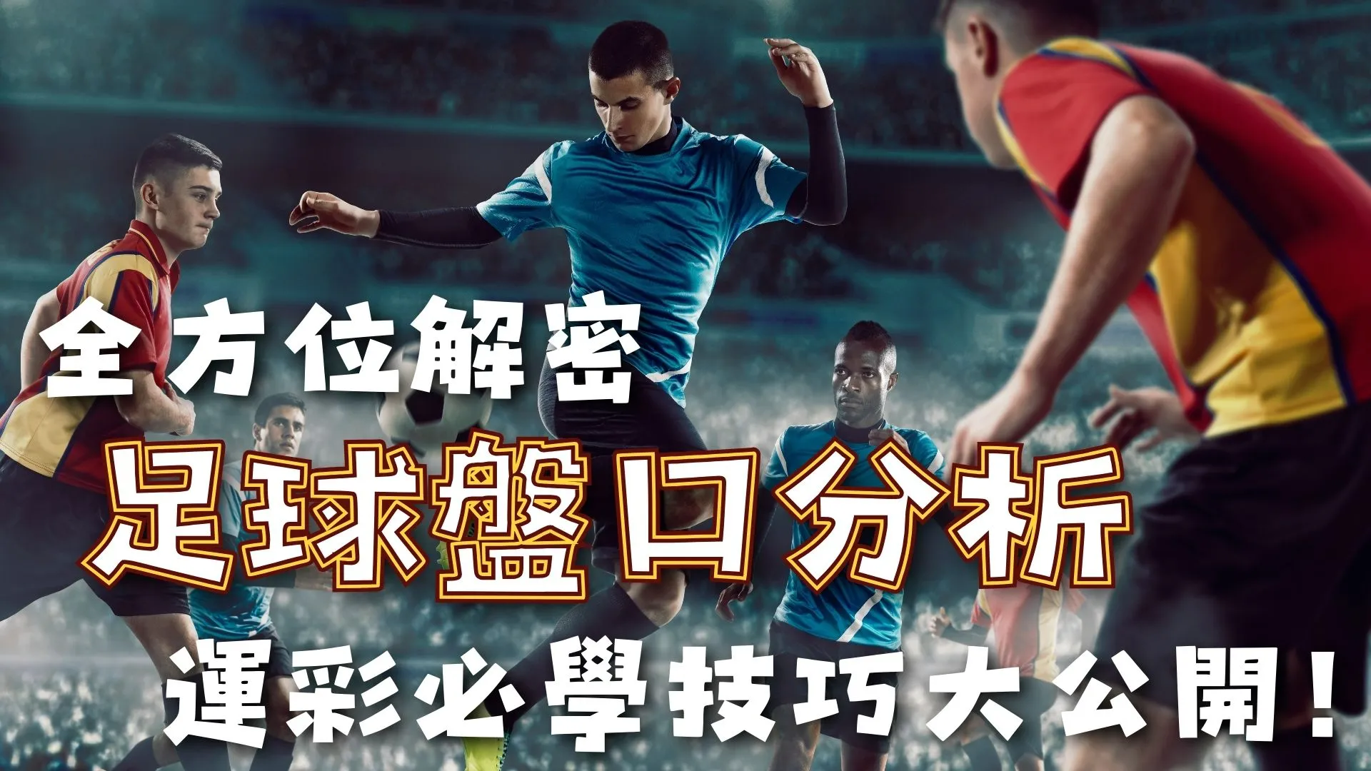 皇马苦战分,期号大乐透,专家推荐质,世界杯直播,2026世界杯,直播赛事,观看指南,赛程信息