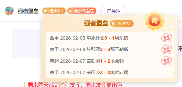 凱恩評析歐,冠曼聯對決,面臨挑戰,世界杯直播,2026世界杯,直播赛事,观看指南,赛程信息