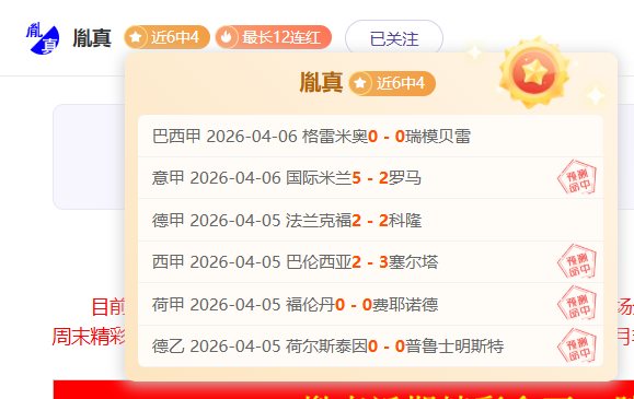 米勒得分新,高成意外,主场粉丝助,世界杯直播,2026世界杯,直播赛事,观看指南,赛程信息