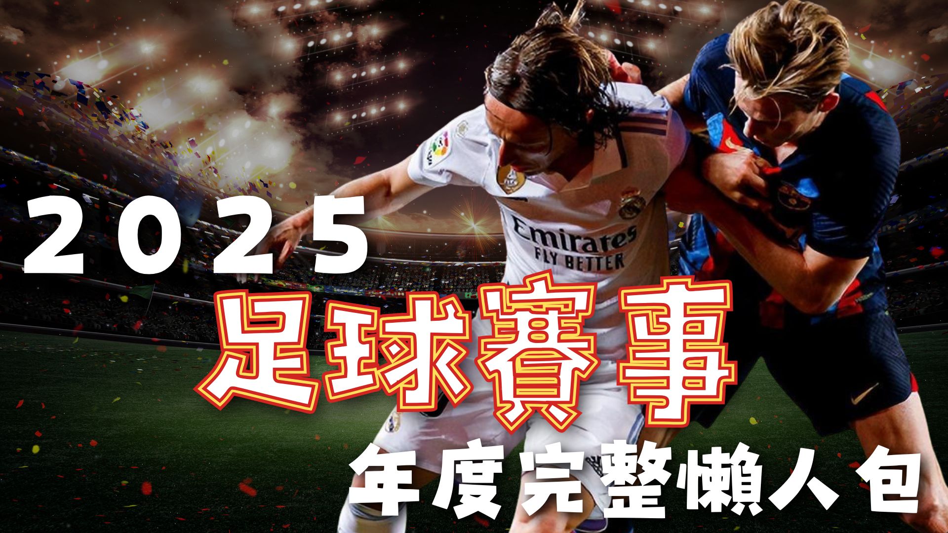 尼斯大乐透,期号专家推,质合分析前,世界杯直播,2026世界杯,直播赛事,观看指南,赛程信息