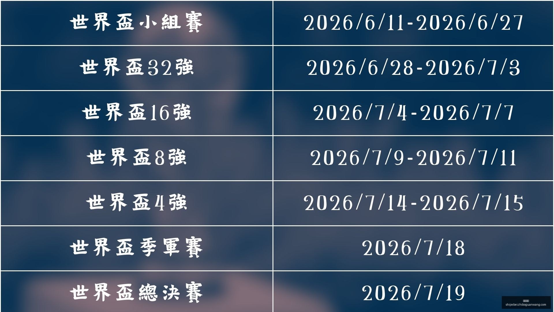 瓦茨克曝羅,伊斯與胡梅,爾斯或將轉,好博体育,好博体育平台,好博体育App,好博体育下载