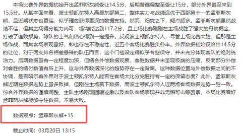周五012法甲分析：朗斯对阵昂热专家推荐